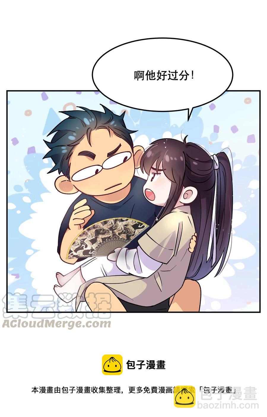 008 你怎么能和他一样呢？-第9话