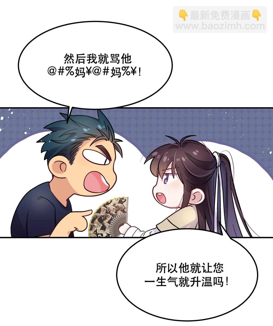 008 你怎么能和他一样呢？-第9话