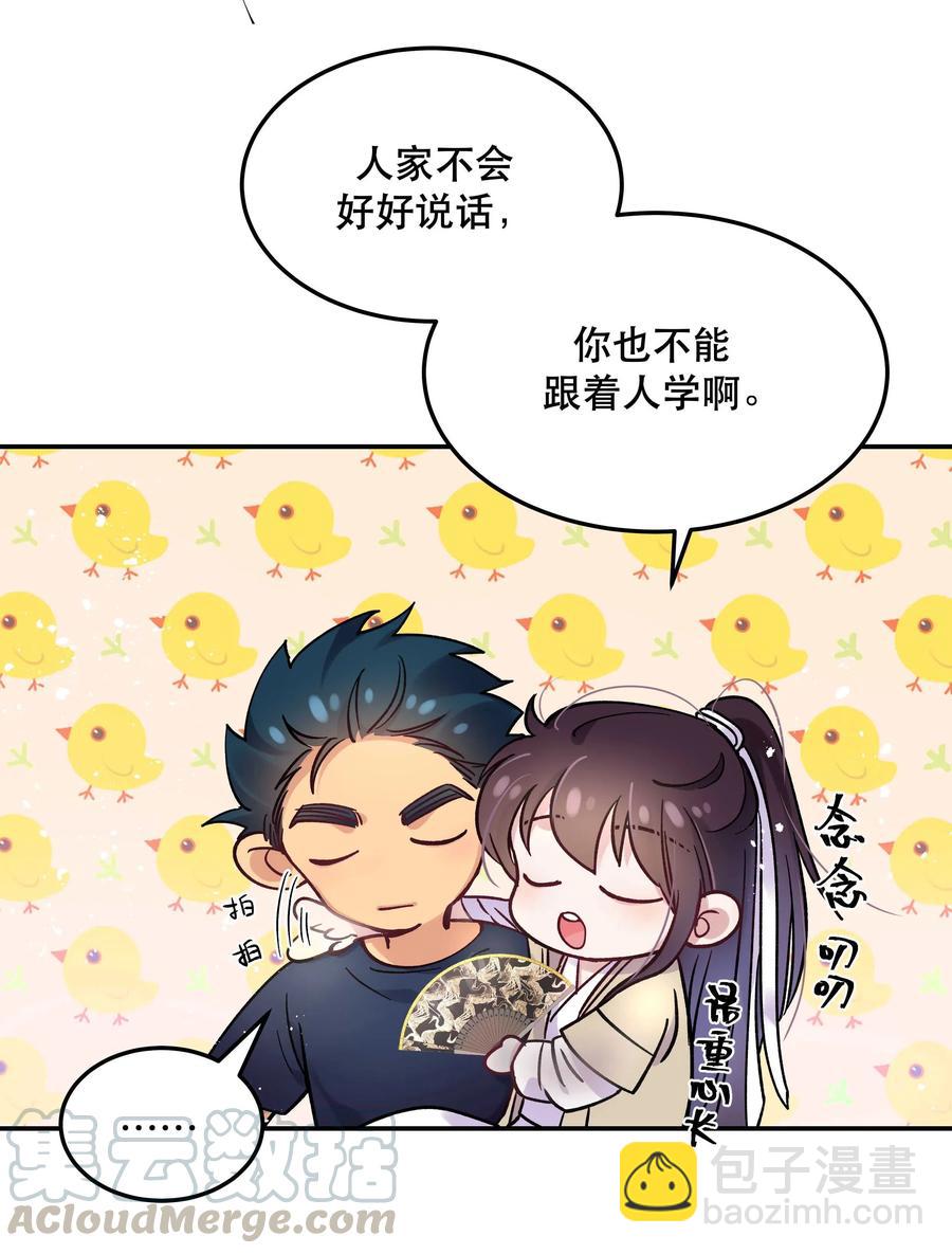 008 你怎么能和他一样呢？-第9话