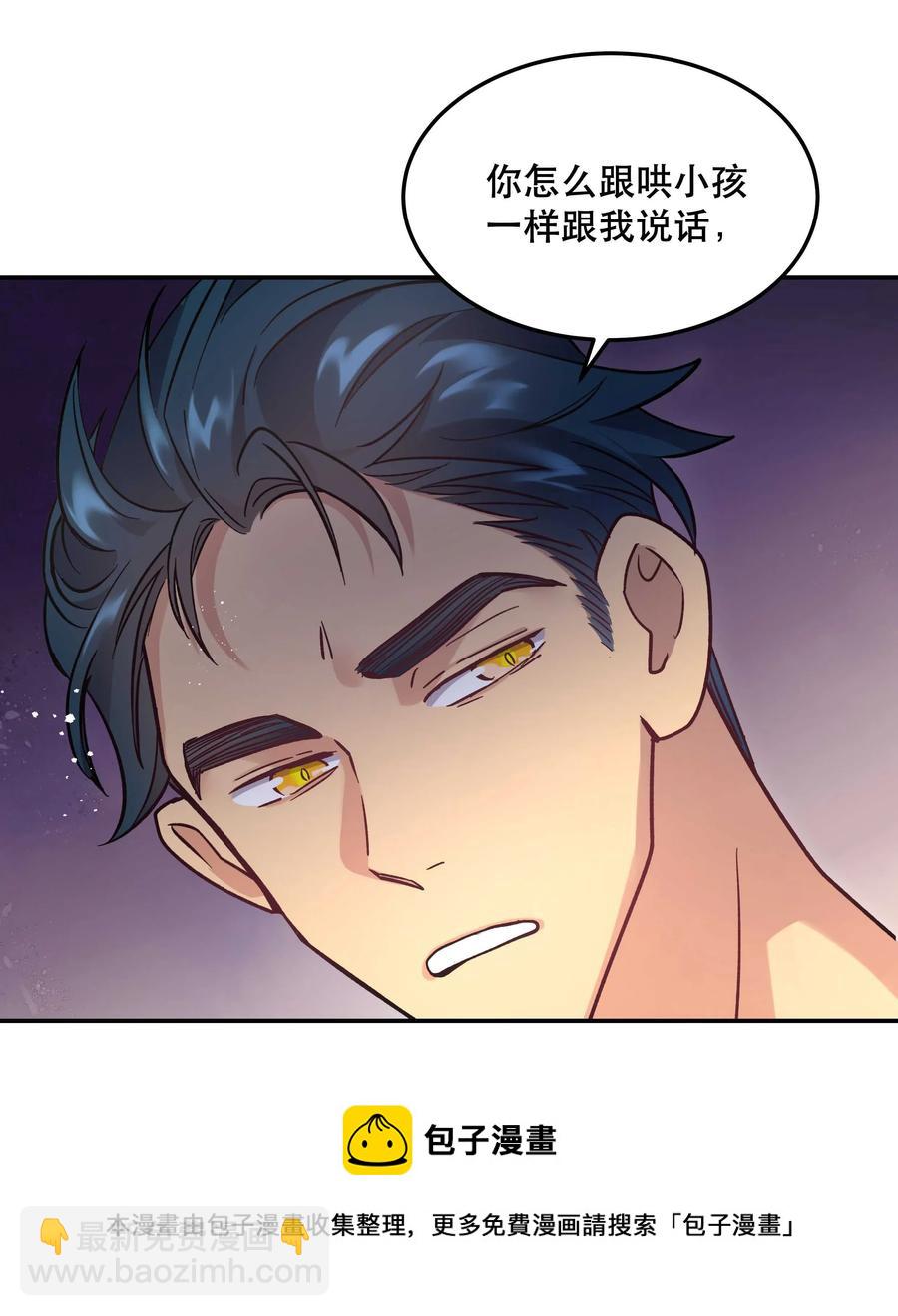 008 你怎么能和他一样呢？-第9话