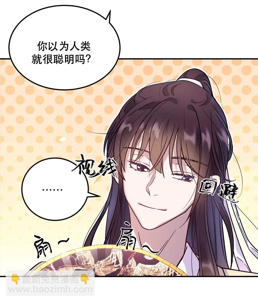 008 你怎么能和他一样呢？-第9话