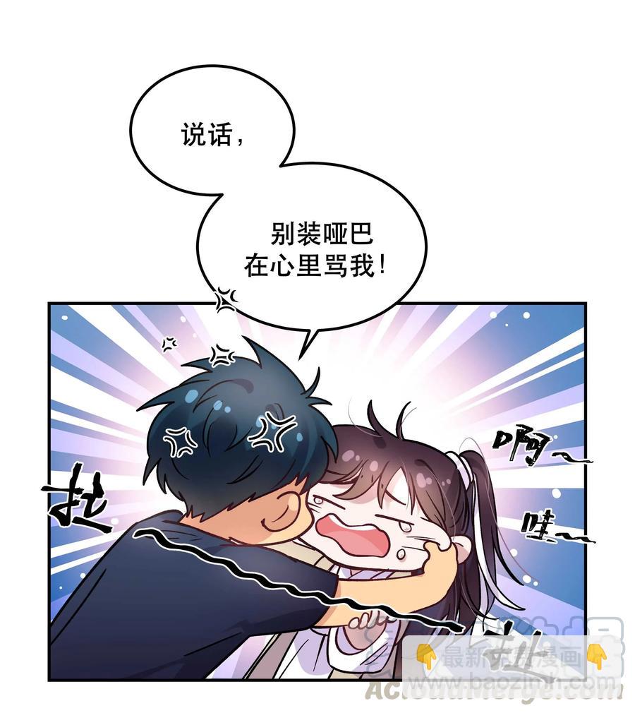 008 你怎么能和他一样呢？-第9话