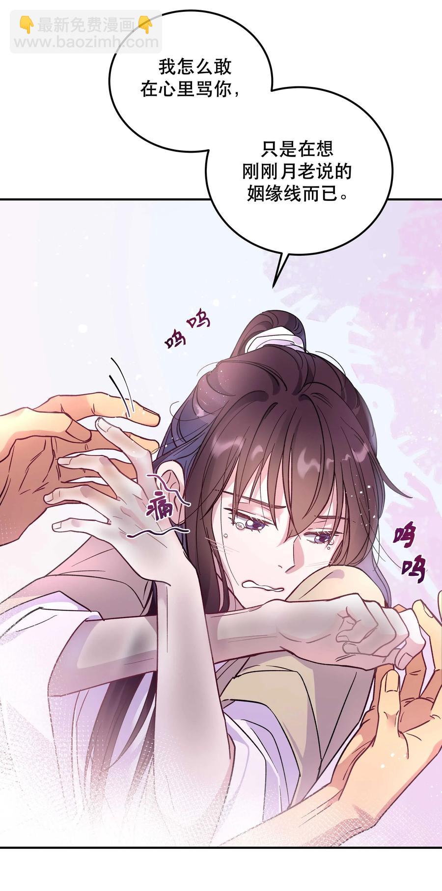 008 你怎么能和他一样呢？-第9话