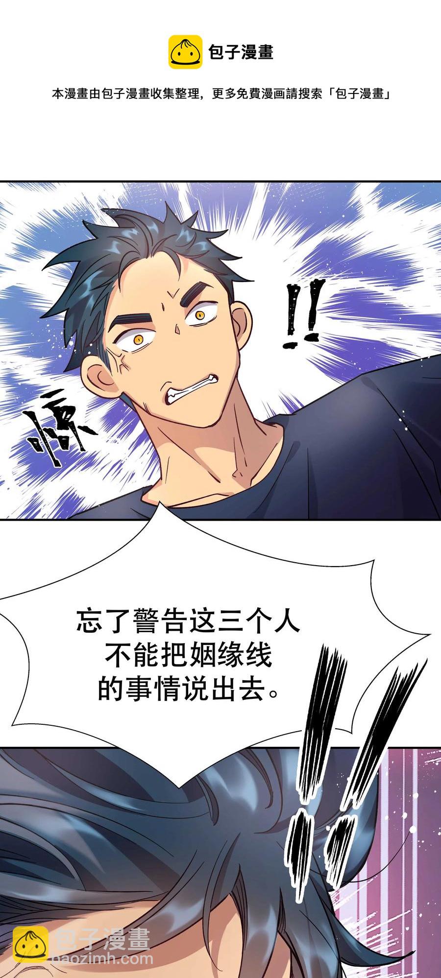 008 你怎么能和他一样呢？-第9话