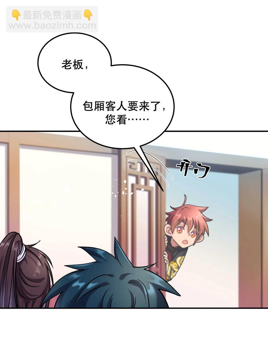 008 你怎么能和他一样呢？-第9话