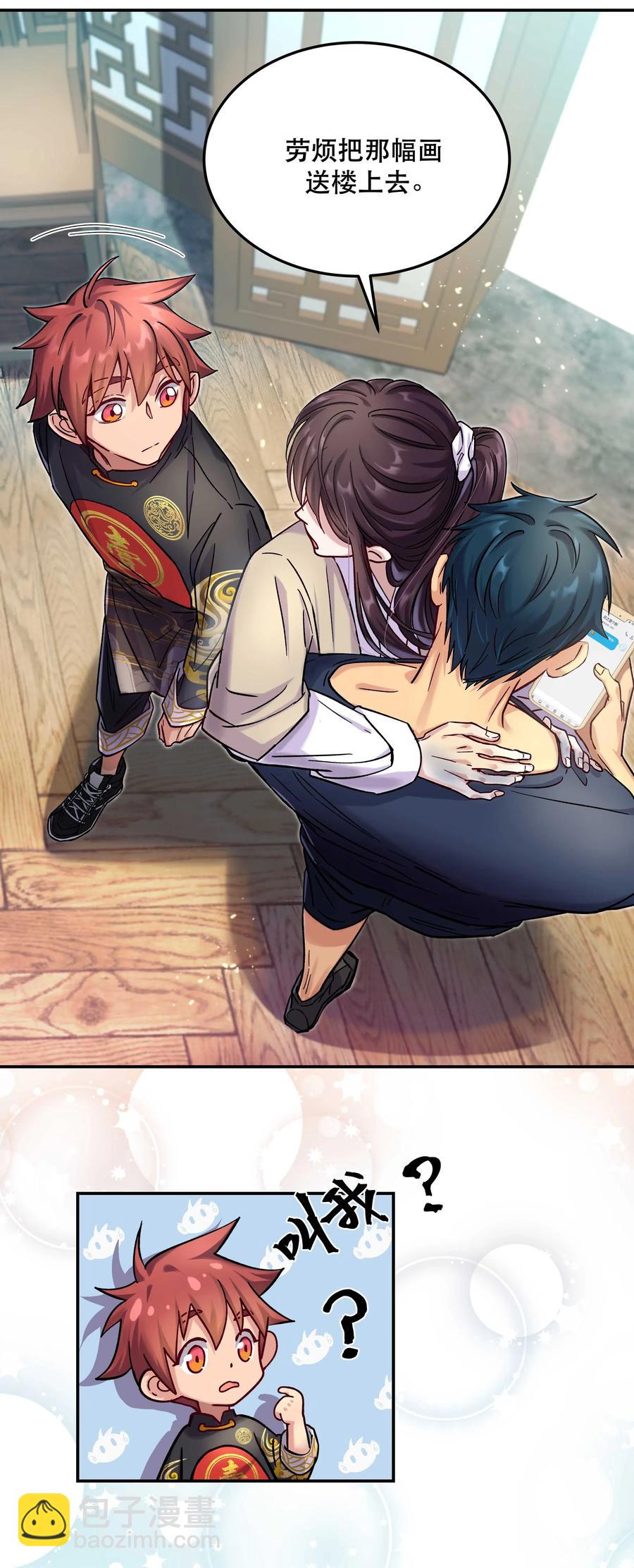 008 你怎么能和他一样呢？-第9话