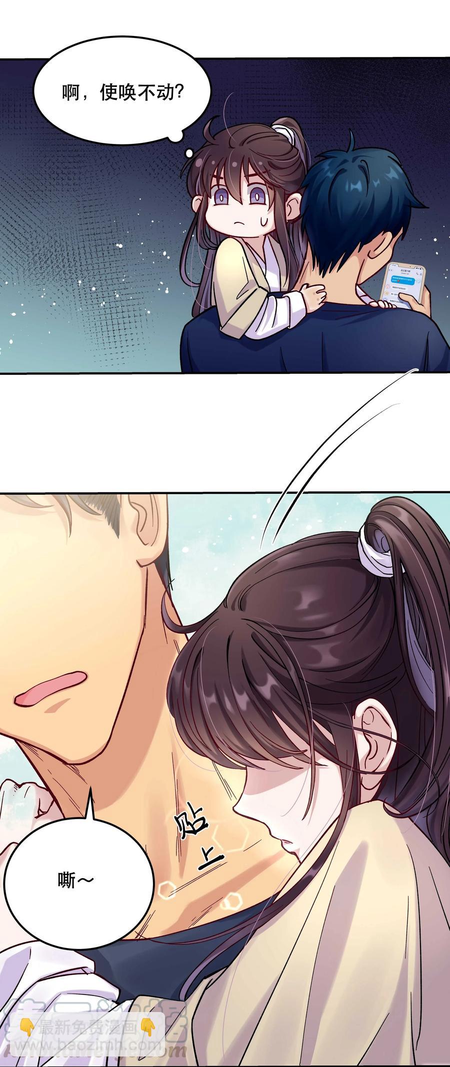 008 你怎么能和他一样呢？-第9话