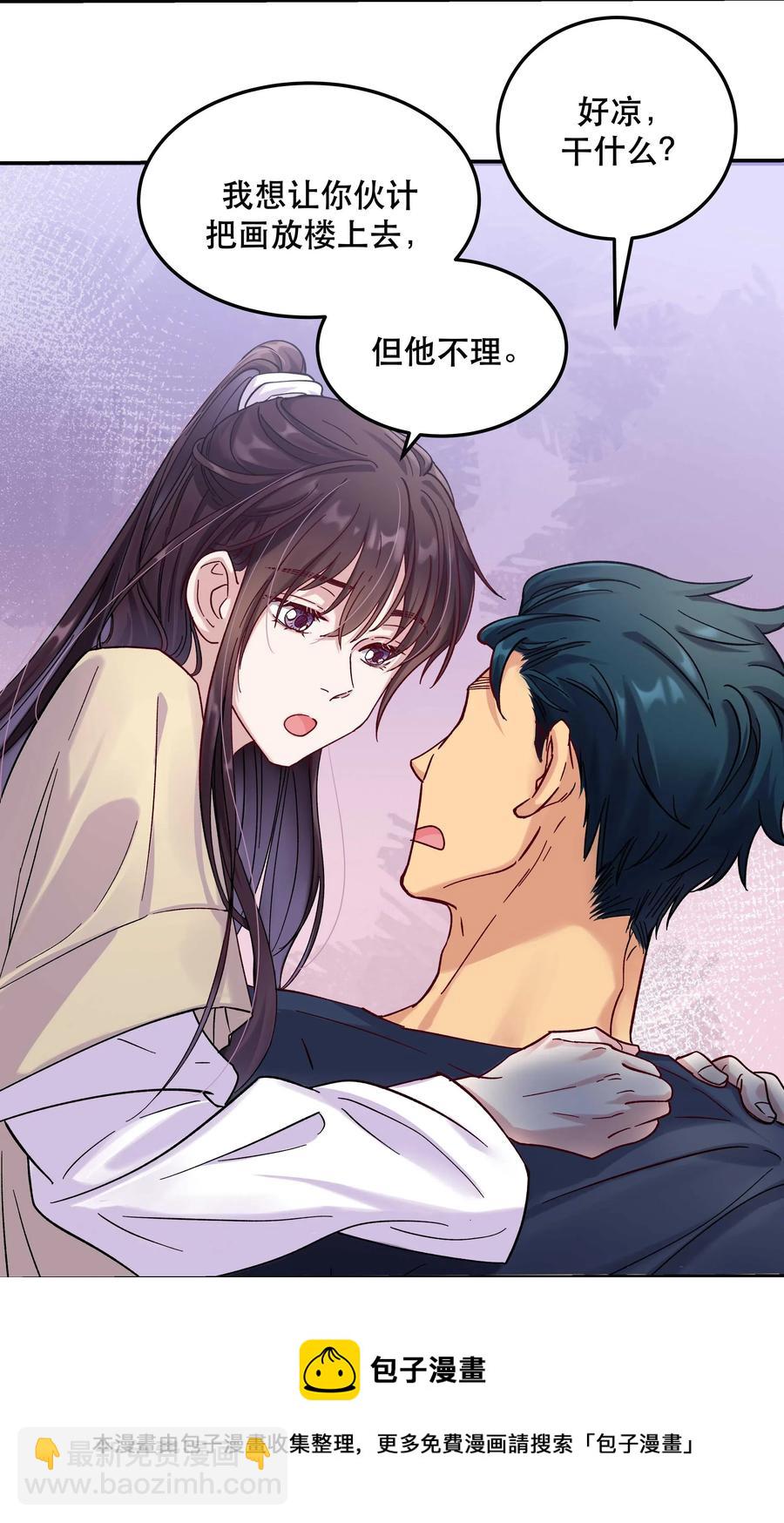 008 你怎么能和他一样呢？-第9话