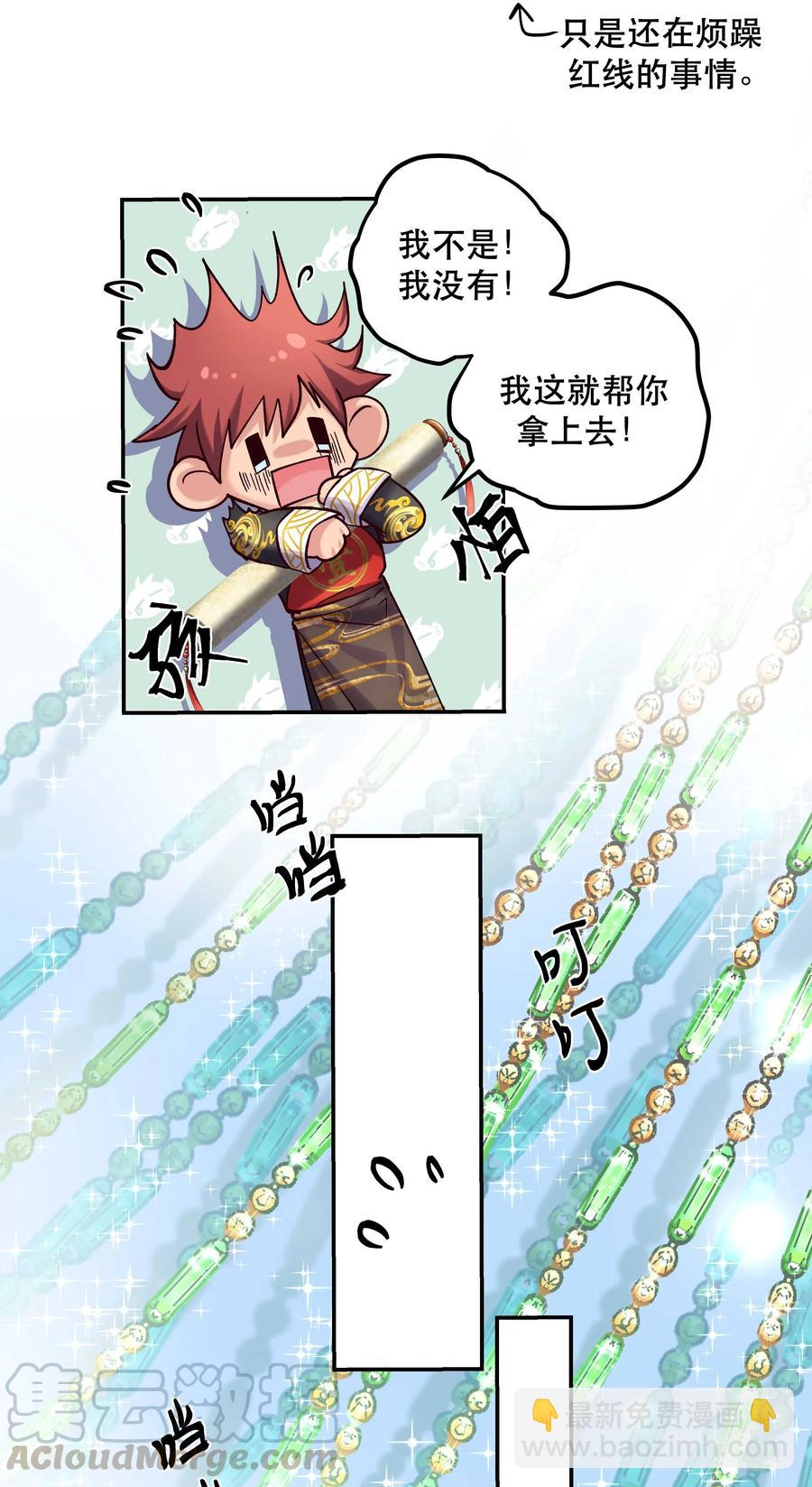 008 你怎么能和他一样呢？-第9话