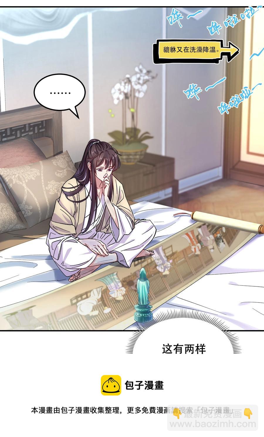 008 你怎么能和他一样呢？-第9话