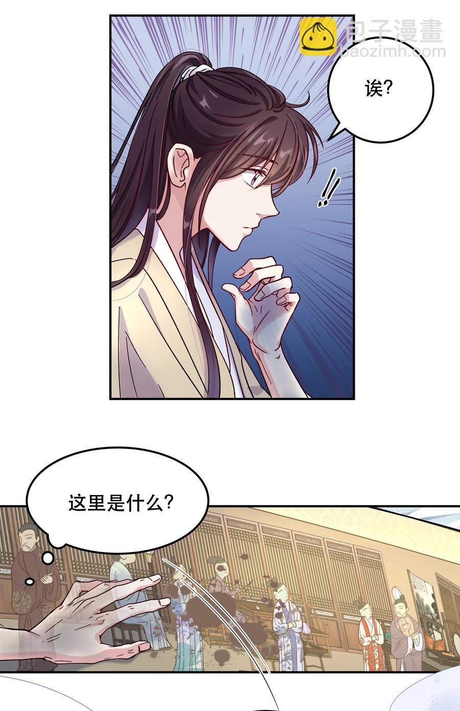 008 你怎么能和他一样呢？-第9话