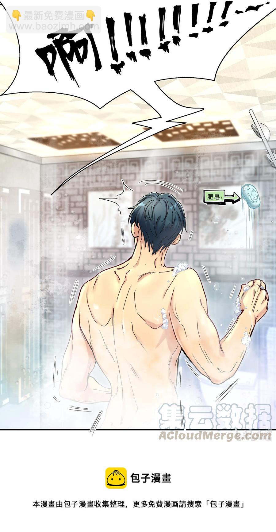 008 你怎么能和他一样呢？-第9话