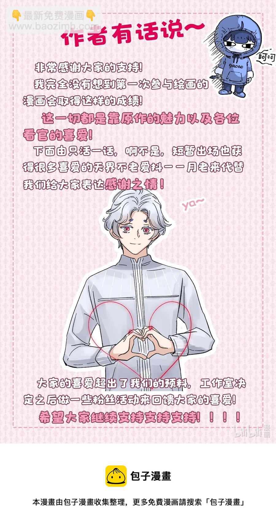 008 你怎么能和他一样呢？-第9话