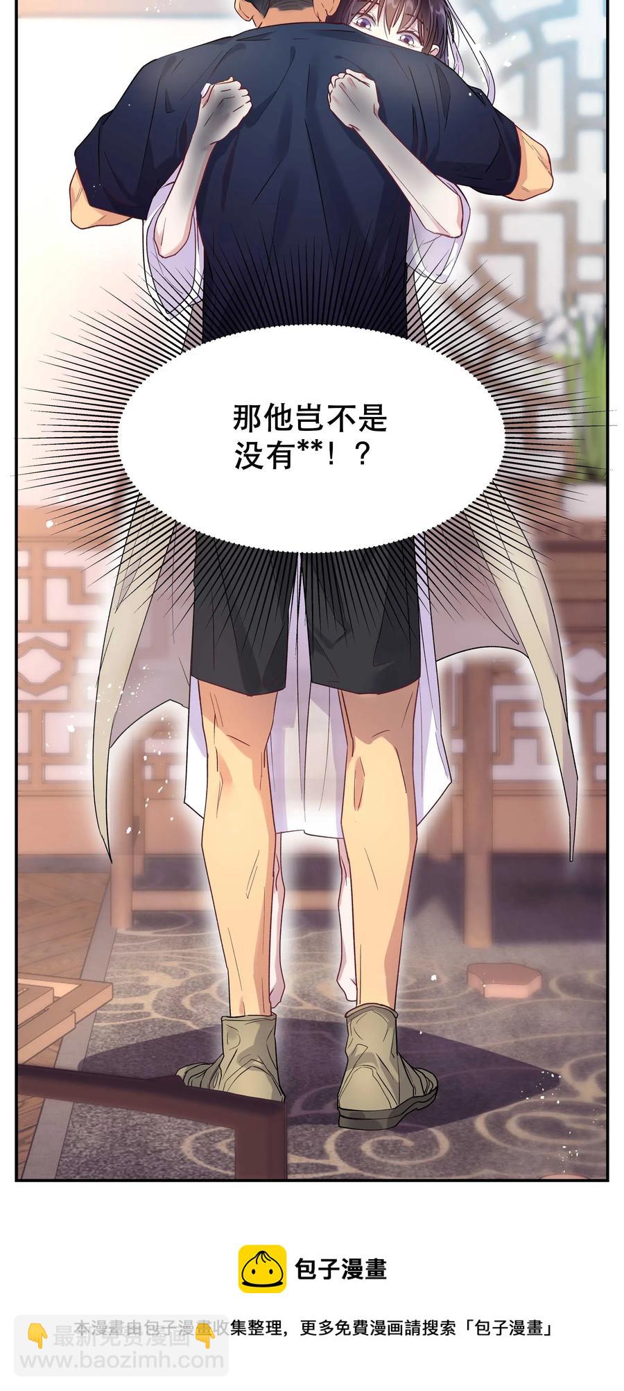 008 你怎么能和他一样呢？-第9话