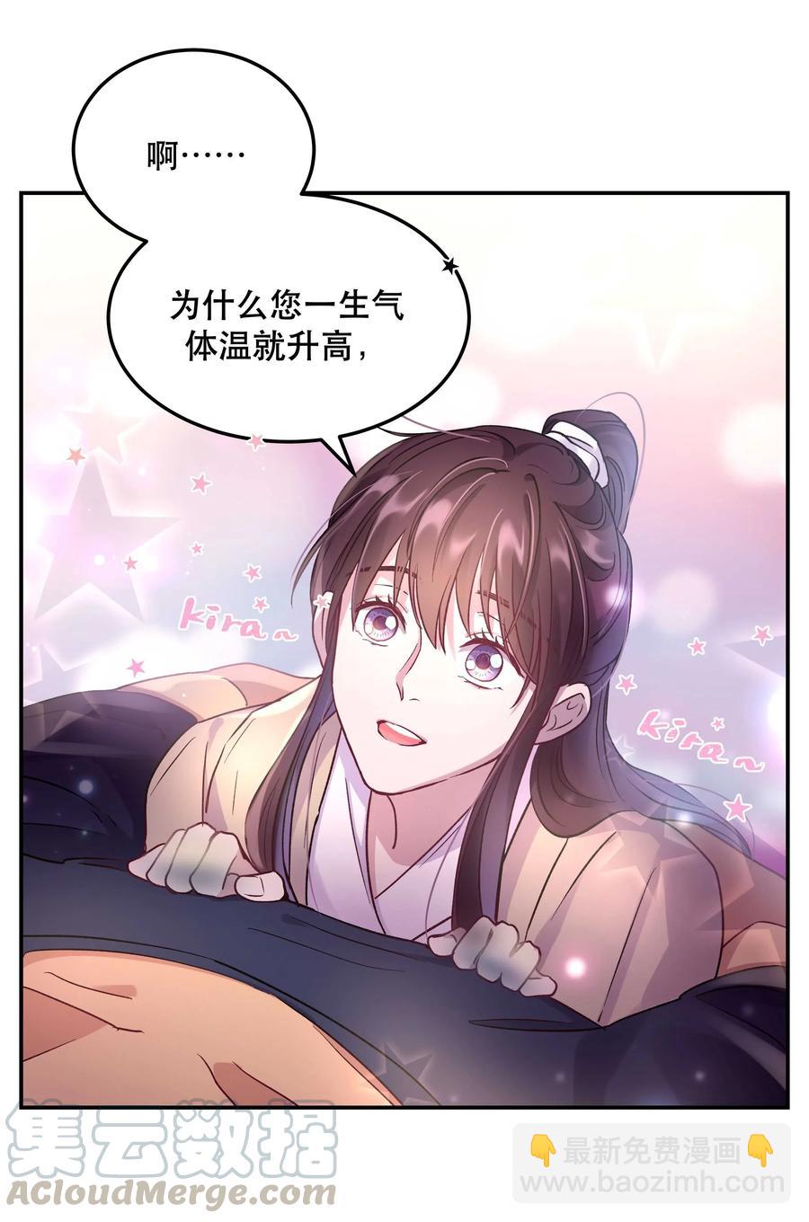 008 你怎么能和他一样呢？-第9话