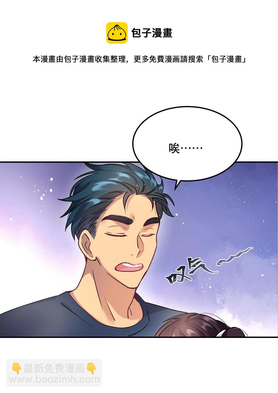 008 你怎么能和他一样呢？-第9话