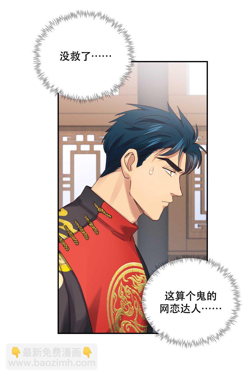 076 老板，你有点突然-第79话