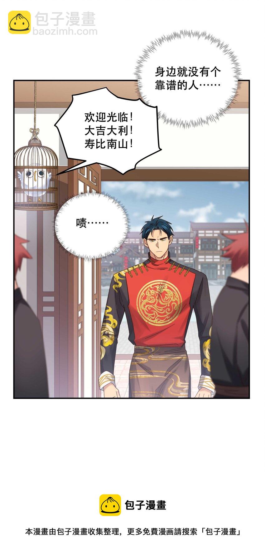 076 老板，你有点突然-第79话