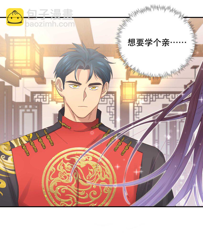 076 老板，你有点突然-第79话