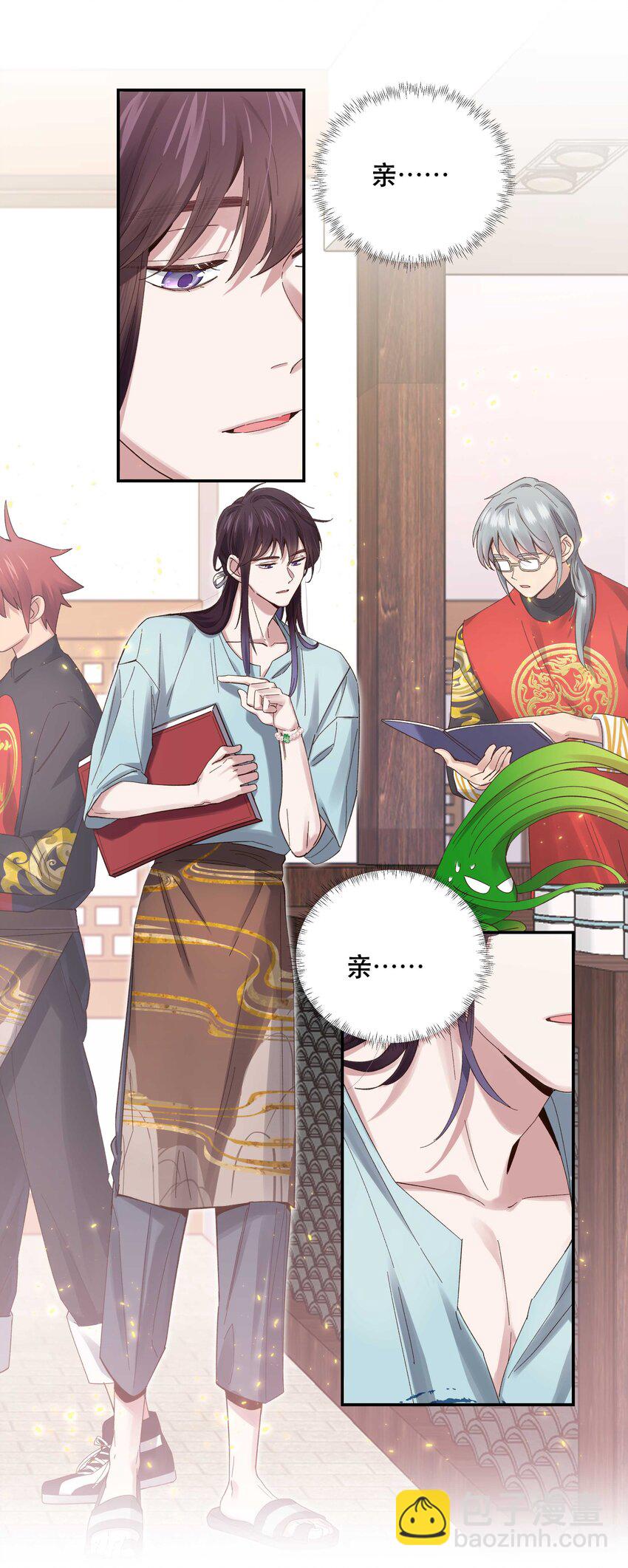 076 老板，你有点突然-第79话