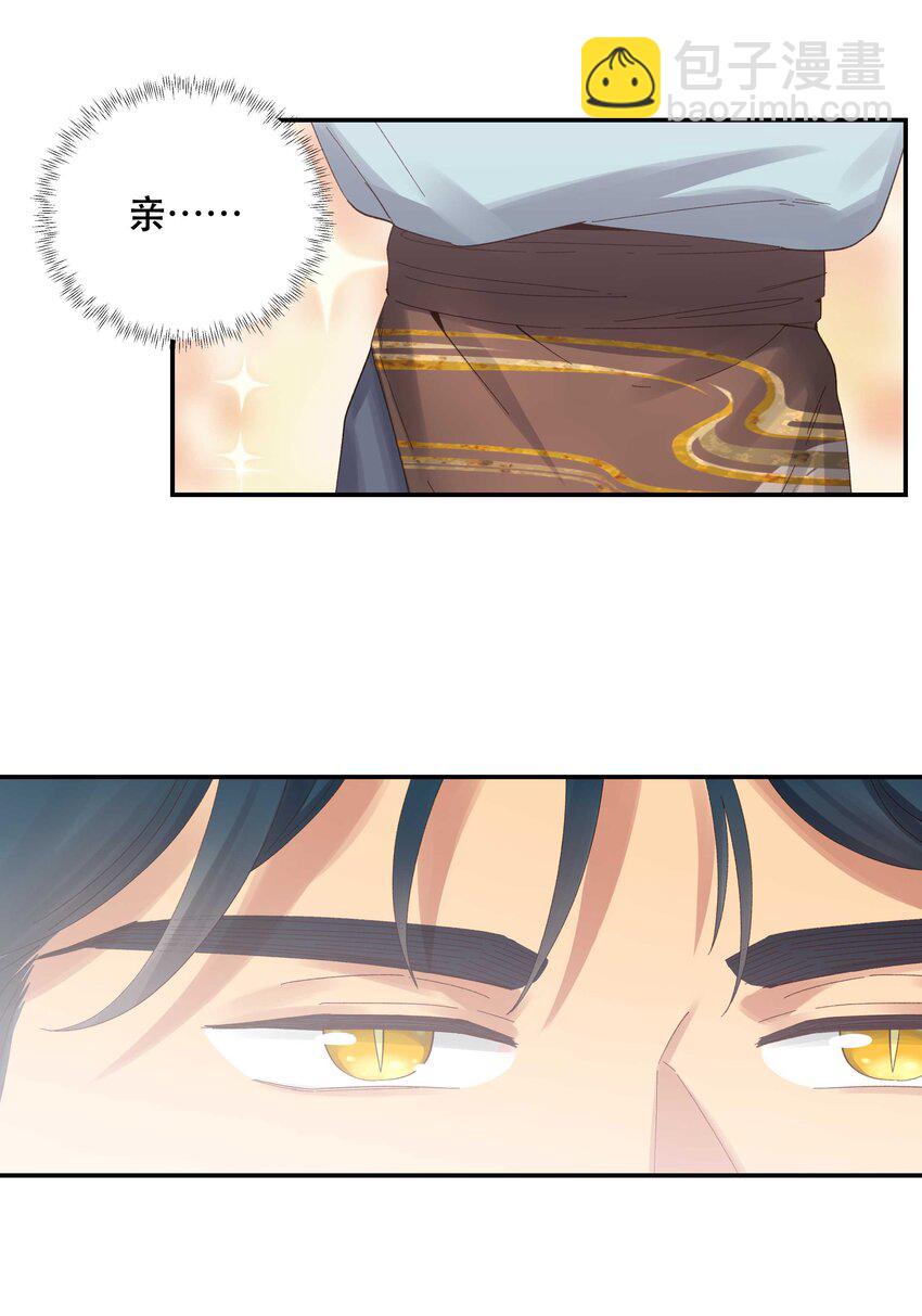 076 老板，你有点突然-第79话