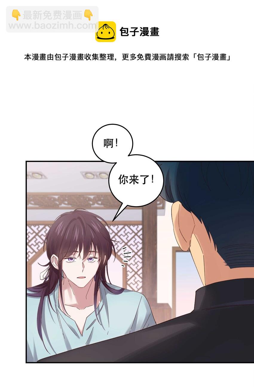 076 老板，你有点突然-第79话