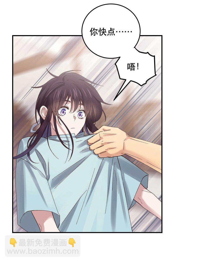 076 老板，你有点突然-第79话