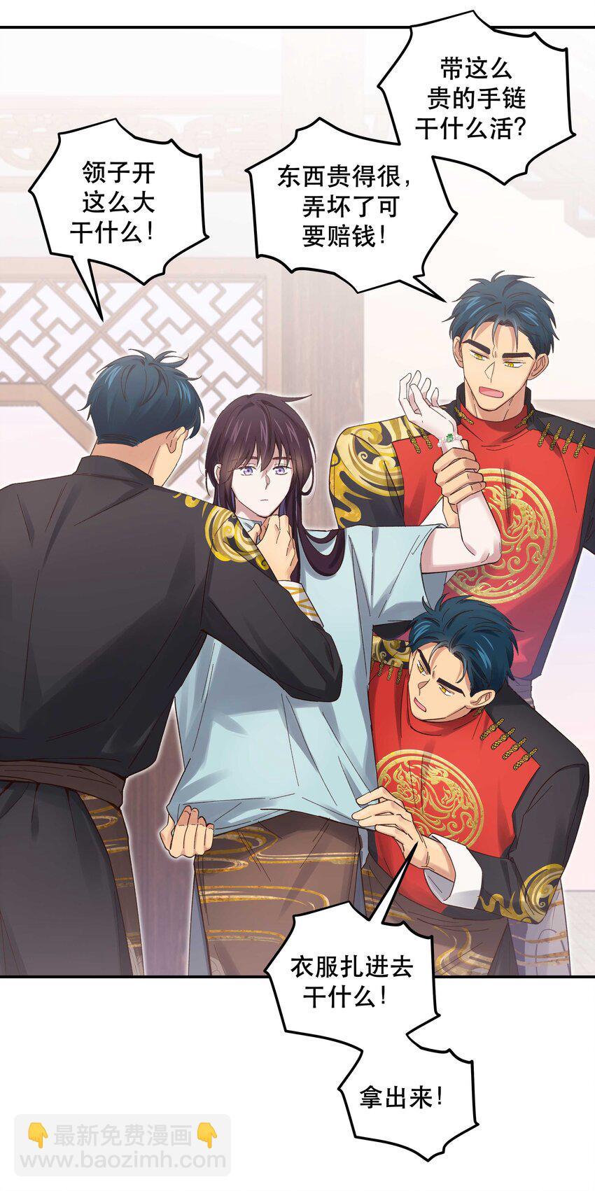 076 老板，你有点突然-第79话