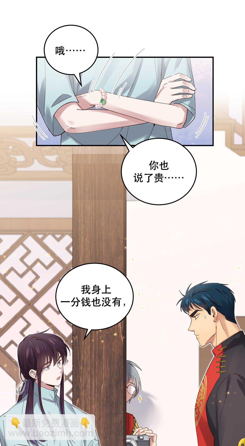 076 老板，你有点突然-第79话