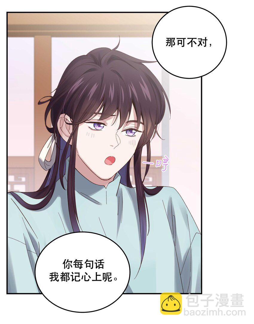 076 老板，你有点突然-第79话