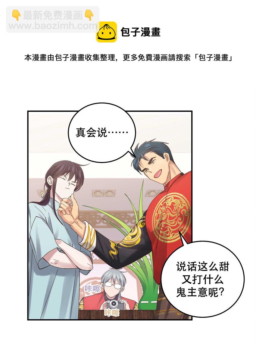 076 老板，你有点突然-第79话