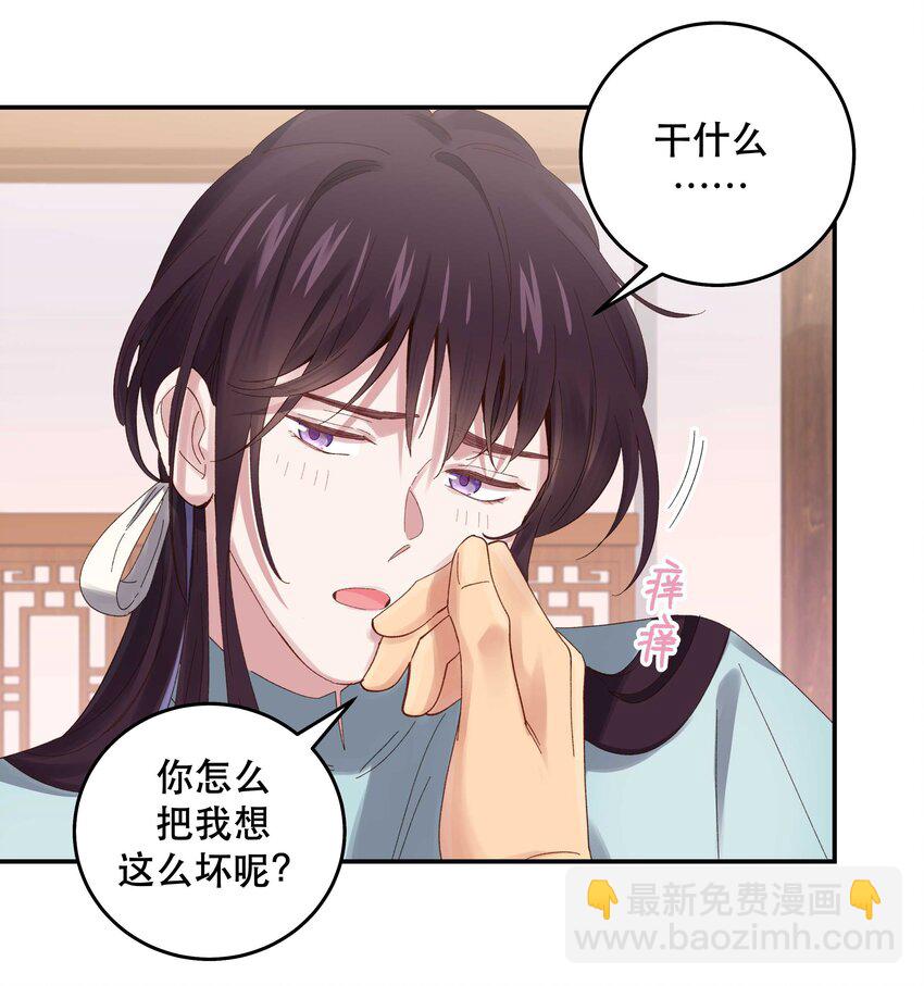 076 老板，你有点突然-第79话