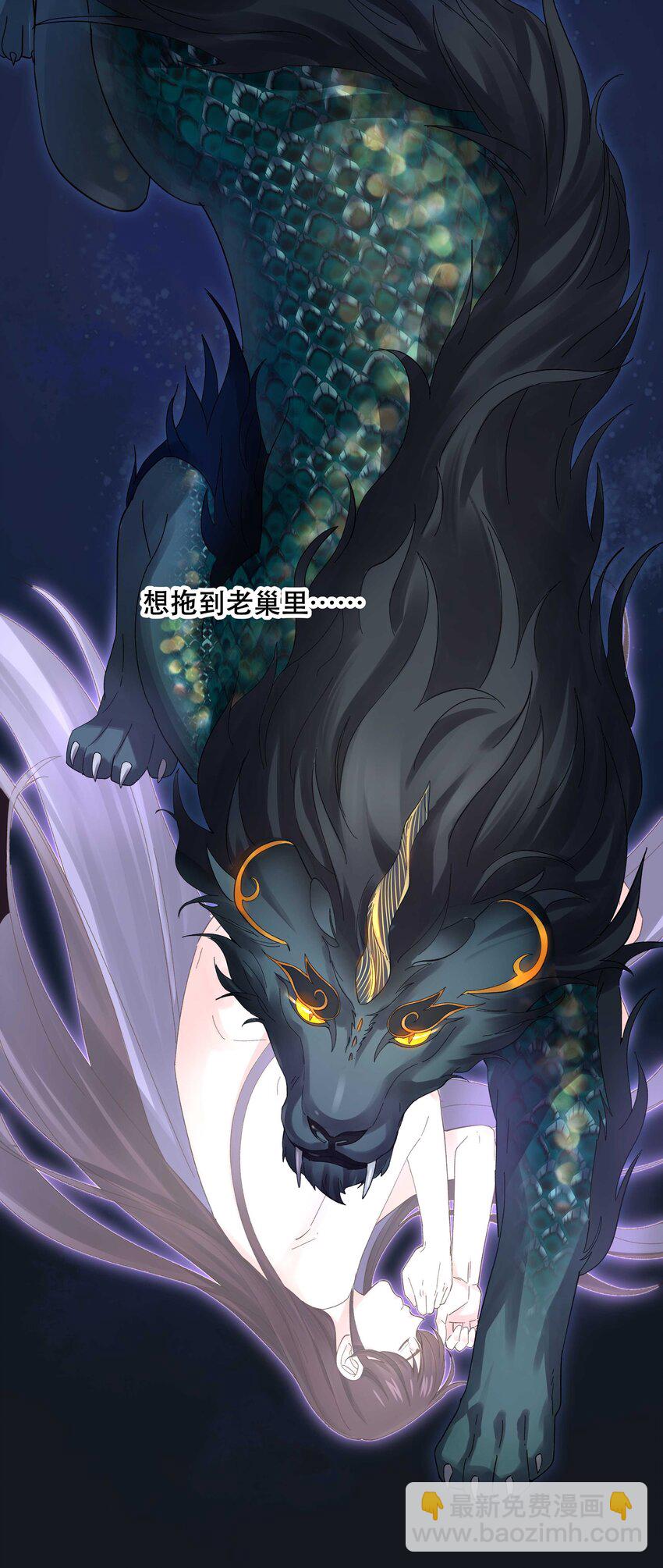 076 老板，你有点突然-第79话