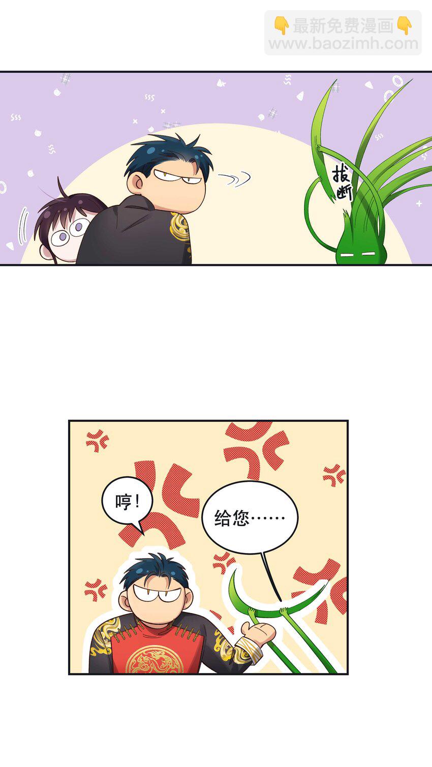 076 老板，你有点突然-第79话