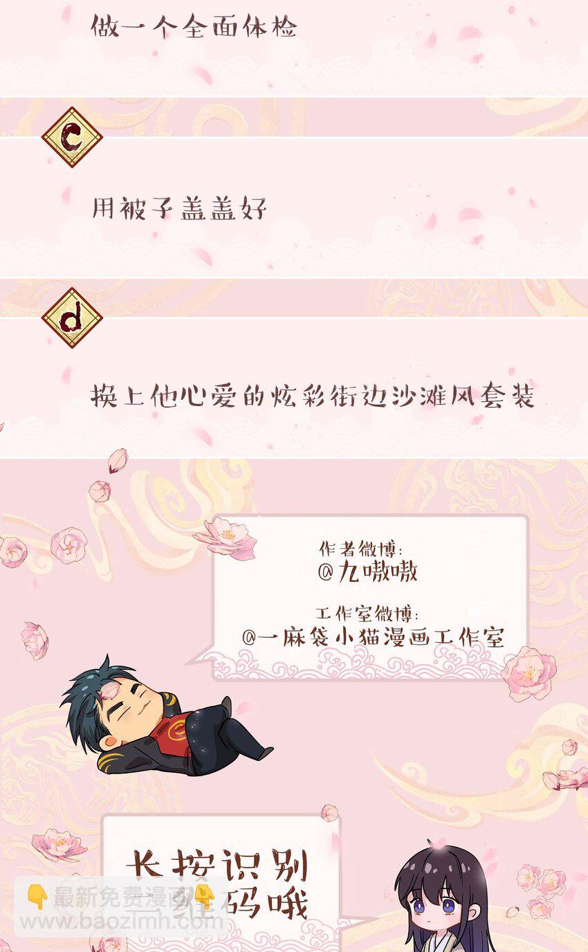 076 老板，你有点突然-第79话