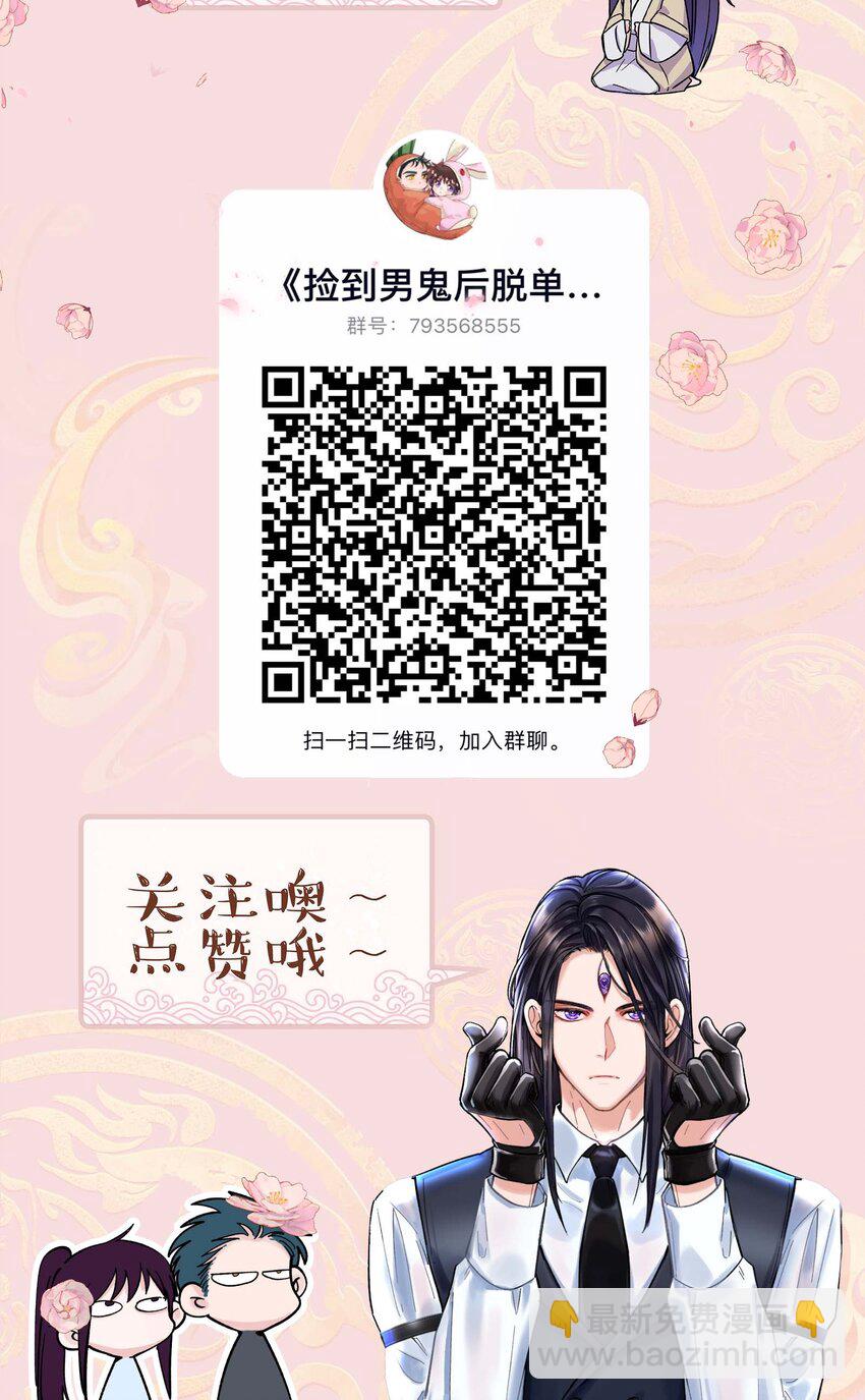 076 老板，你有点突然-第79话