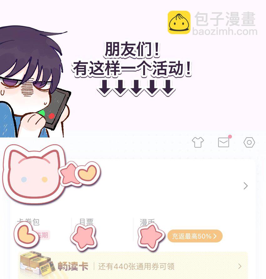 076 老板，你有点突然-第79话