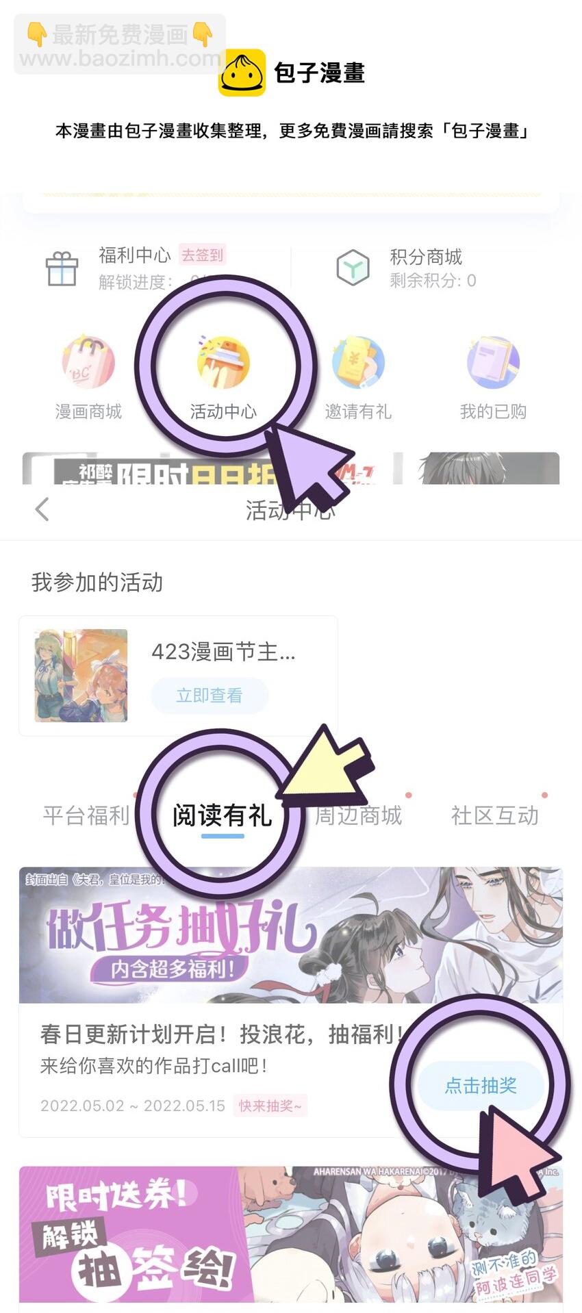 076 老板，你有点突然-第79话