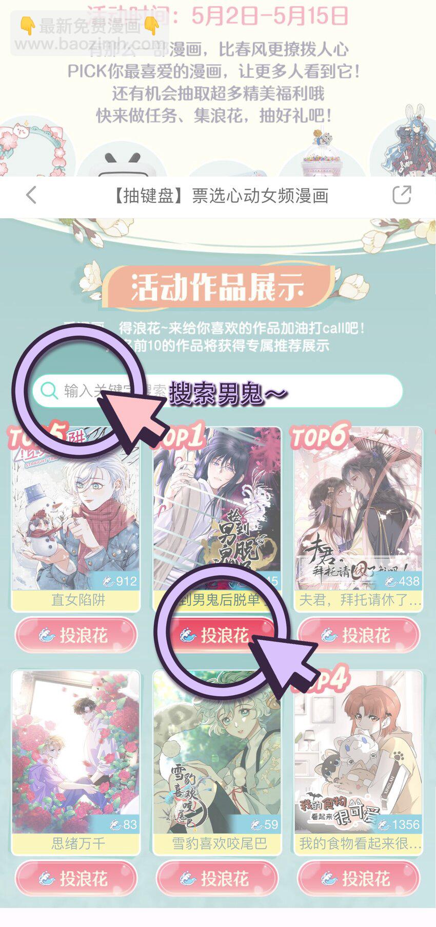 076 老板，你有点突然-第79话