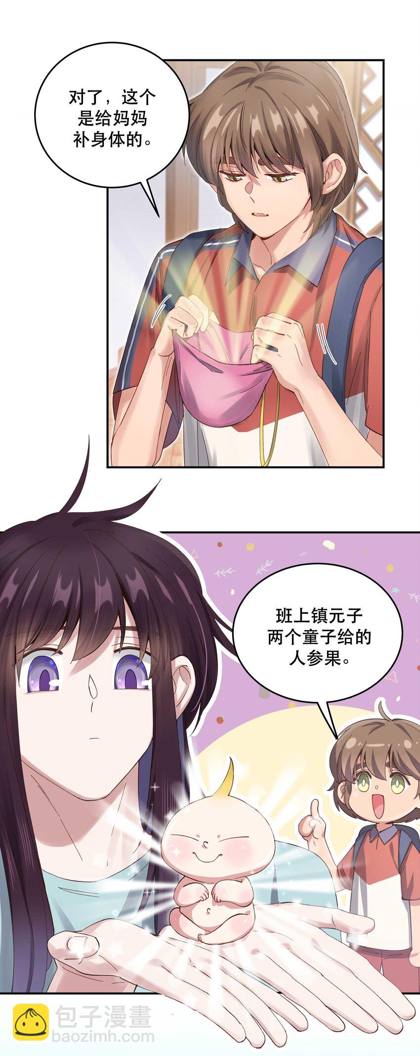 078 说吧，什么事儿-第81话