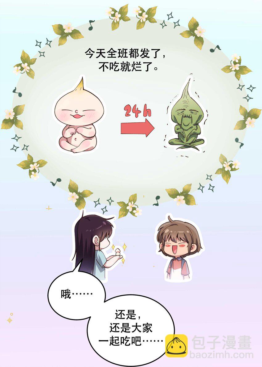 078 说吧，什么事儿-第81话