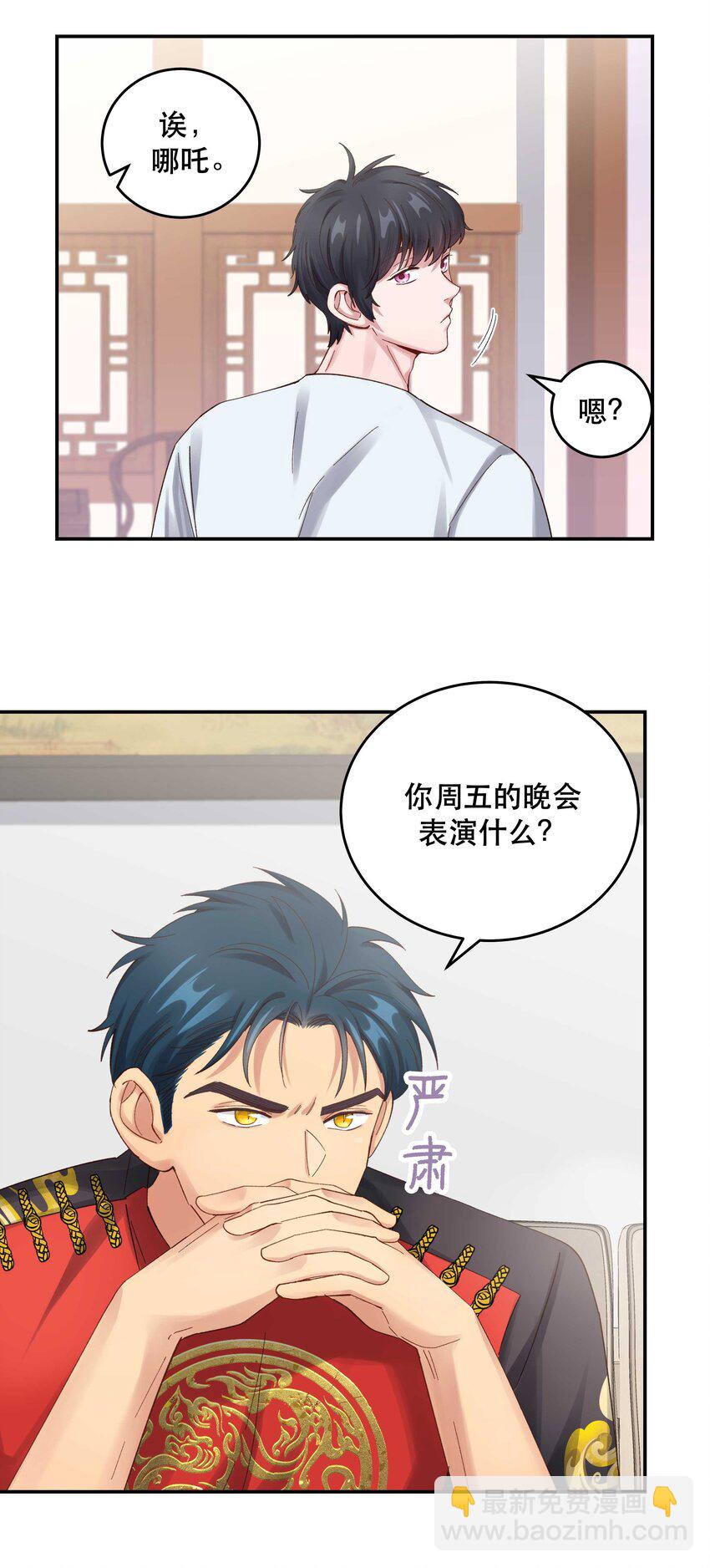 078 说吧，什么事儿-第81话