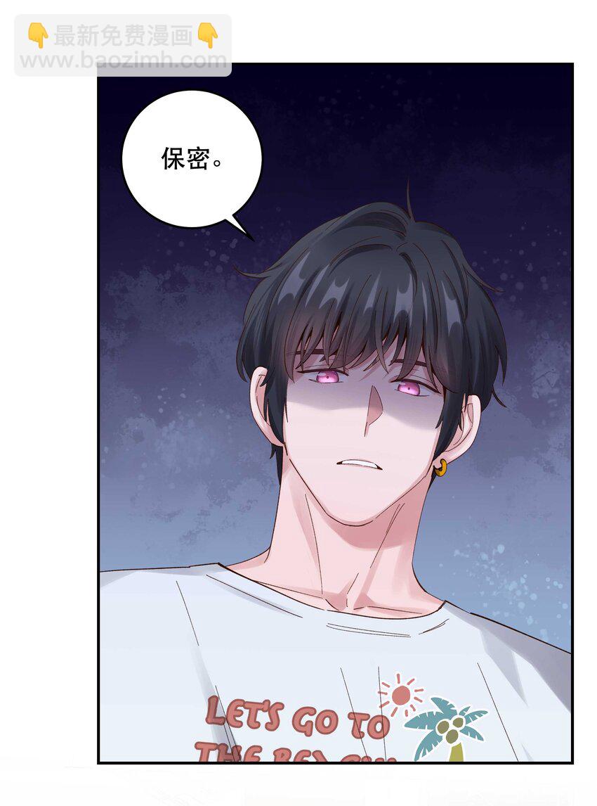 078 说吧，什么事儿-第81话