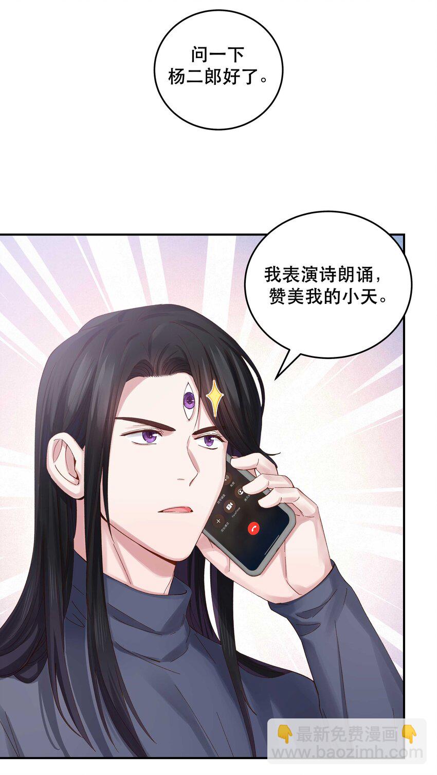 078 说吧，什么事儿-第81话