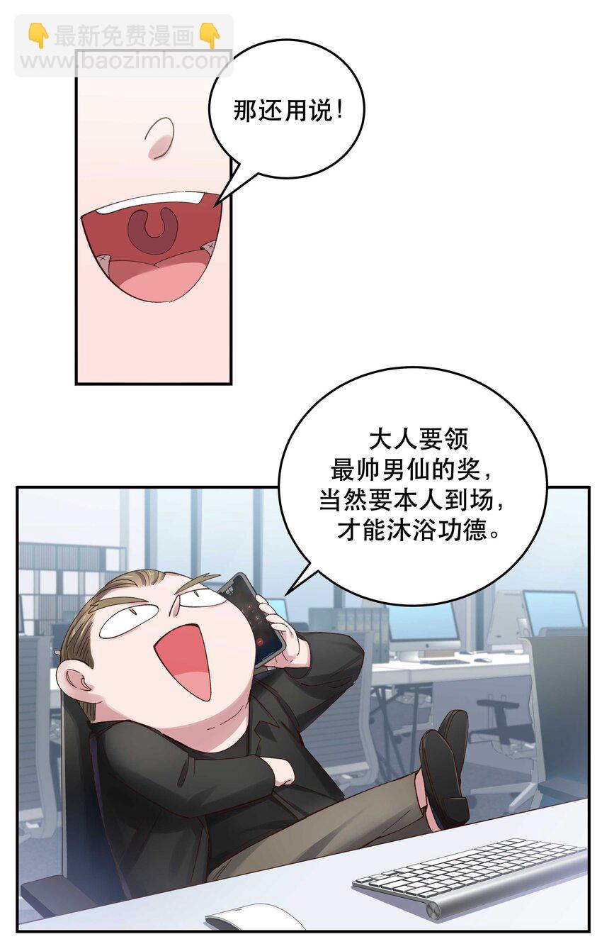 078 说吧，什么事儿-第81话