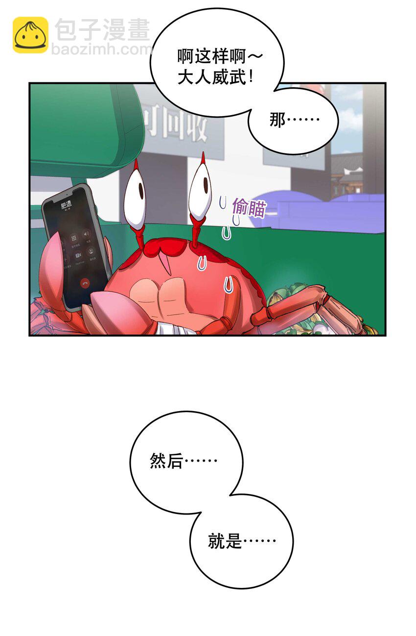 078 说吧，什么事儿-第81话