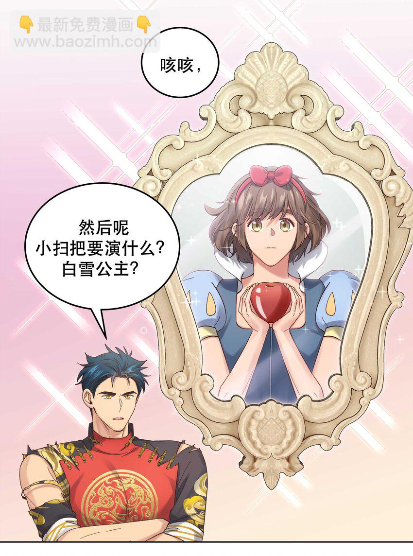 078 说吧，什么事儿-第81话