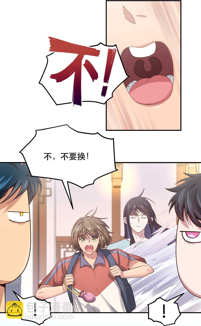 078 说吧，什么事儿-第81话