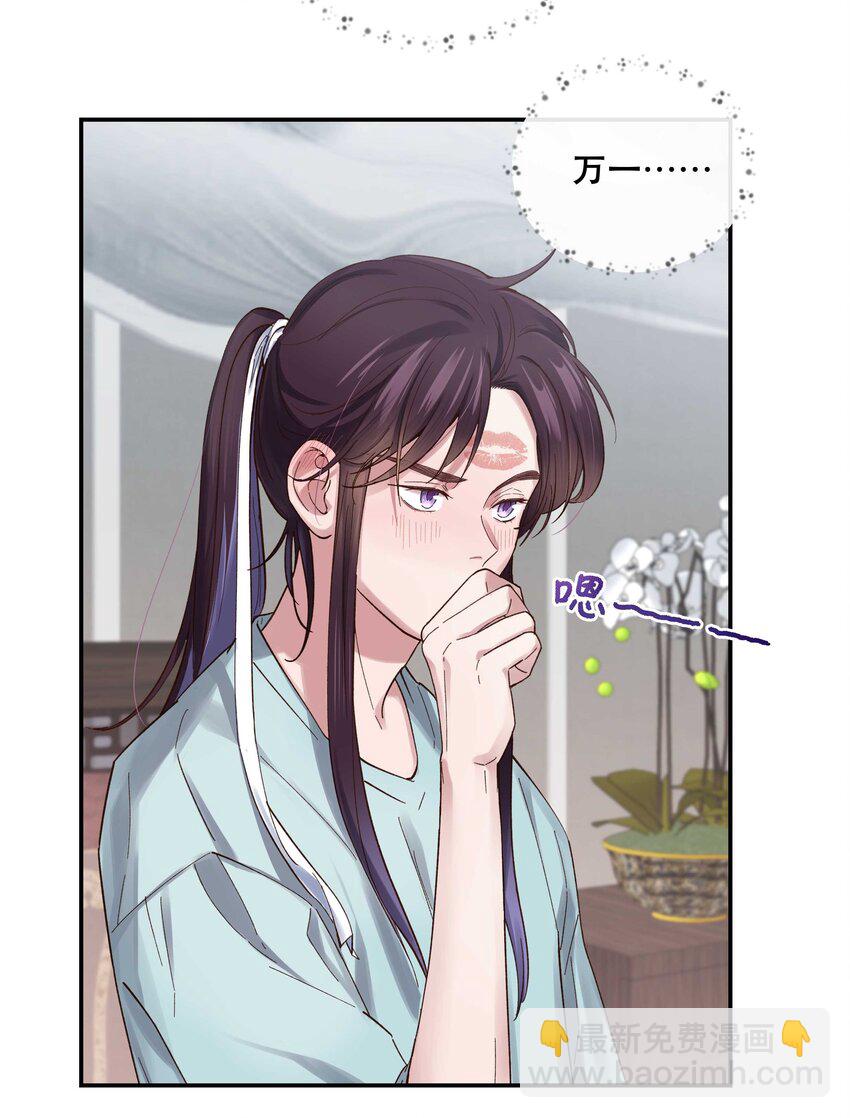 080 差点什么-第83话