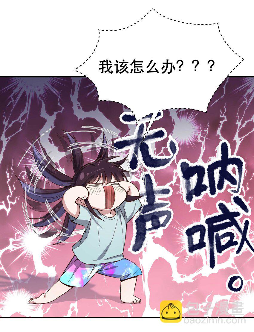 080 差点什么-第83话